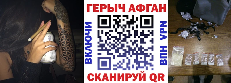 ГЕРОИН Heroin Макаров