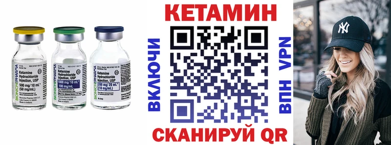 Кетамин VHQ Макаров