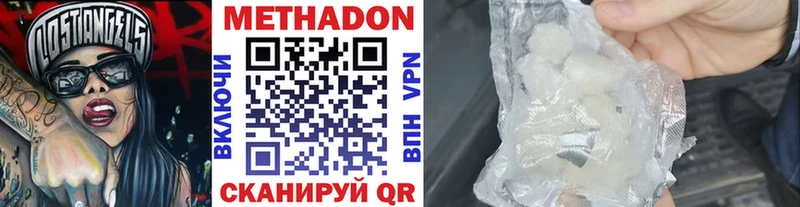 Метадон VHQ  KRAKEN ССЫЛКА  Макаров 