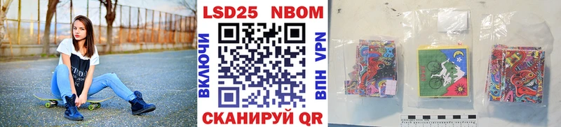 купить наркоту  Макаров  Марки N-bome 1,8мг 